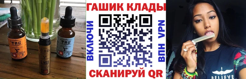 Еда ТГК конопля  купить  цена  Кочубеевское 