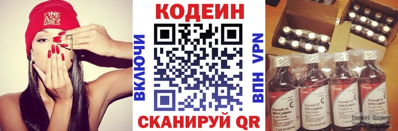 Codein напиток Lean (лин)  omg ССЫЛКА  Кочубеевское 