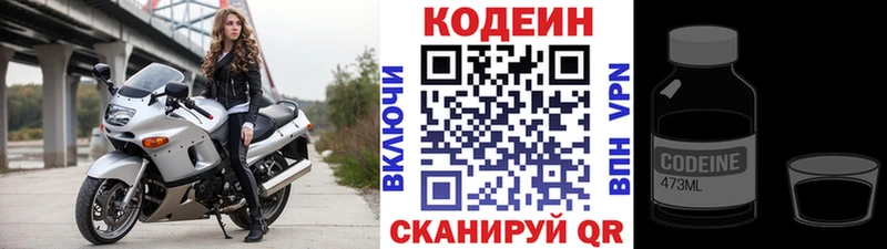 Кодеиновый сироп Lean напиток Lean (лин) Кочубеевское