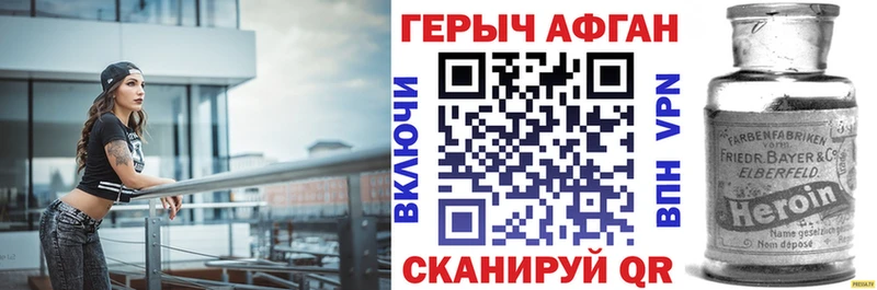 ГЕРОИН афганец Кочубеевское