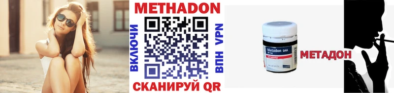 МЕТАДОН methadone магазин продажи наркотиков KRAKEN маркетплейс Кочубеевское